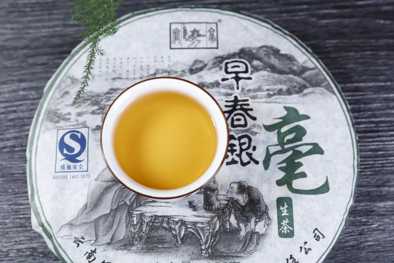 2007 Feng Qing "Zao Chun Yin Hao" Raw Pu-erh Tea Cake