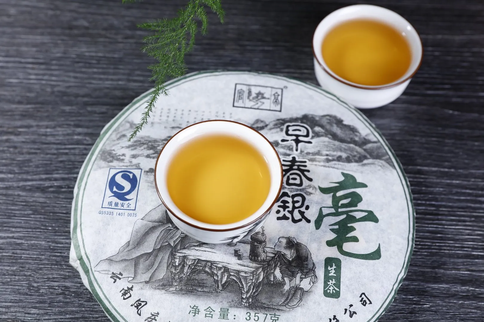 2007 Feng Qing "Zao Chun Yin Hao" Raw Pu-erh Tea Cake