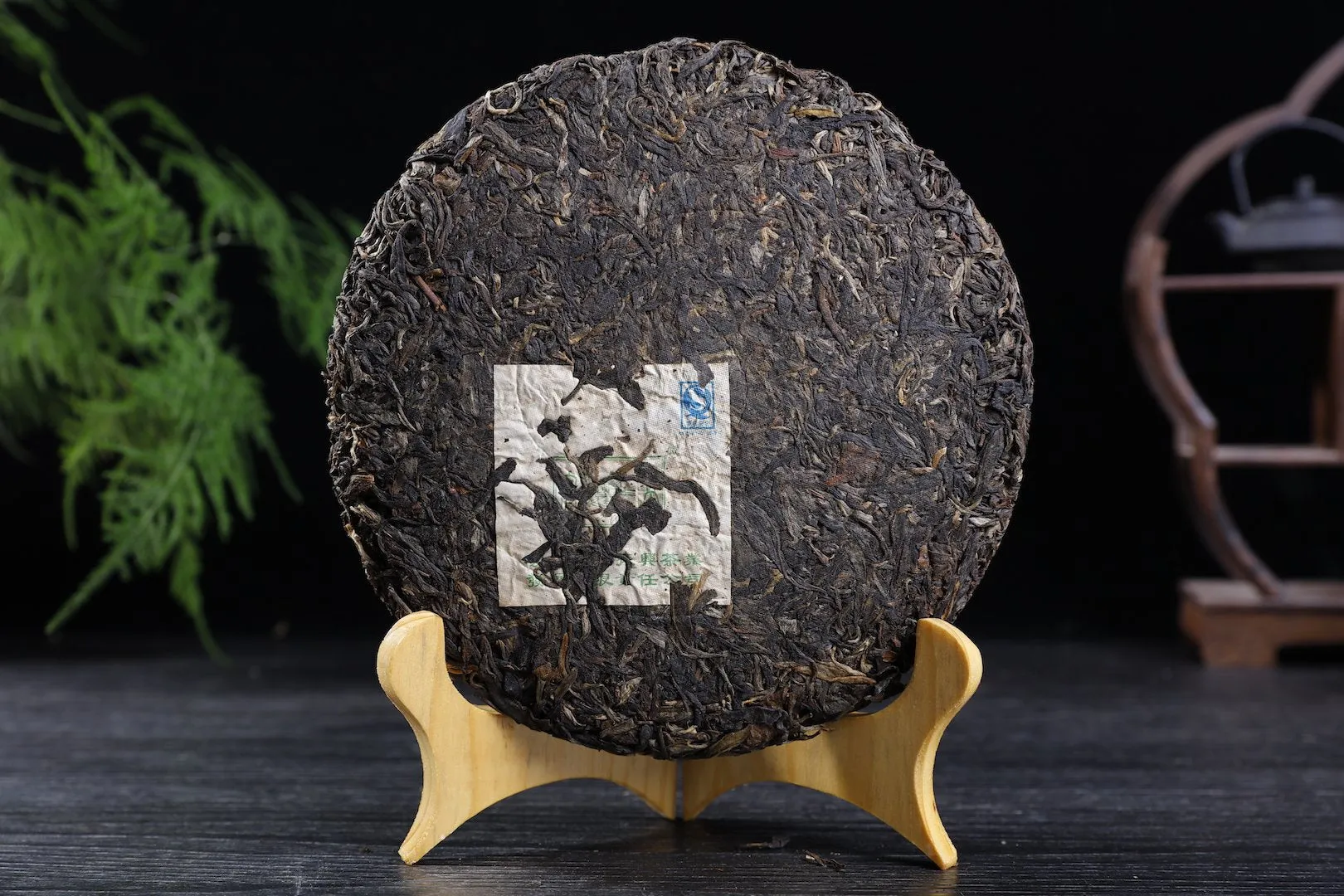 2007 Feng Qing "Zao Chun Yin Hao" Raw Pu-erh Tea Cake